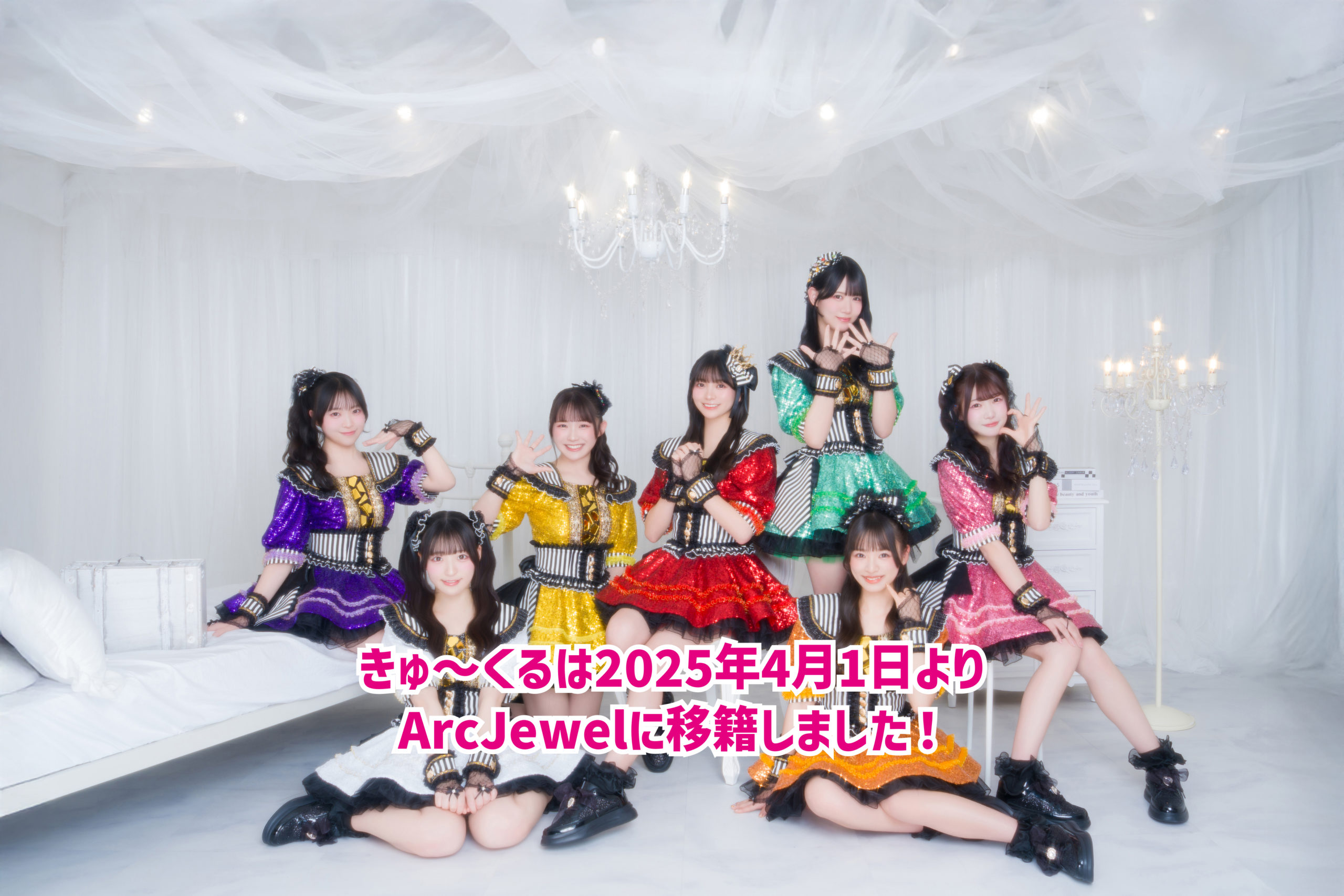 きゅ〜くる|Official_HP